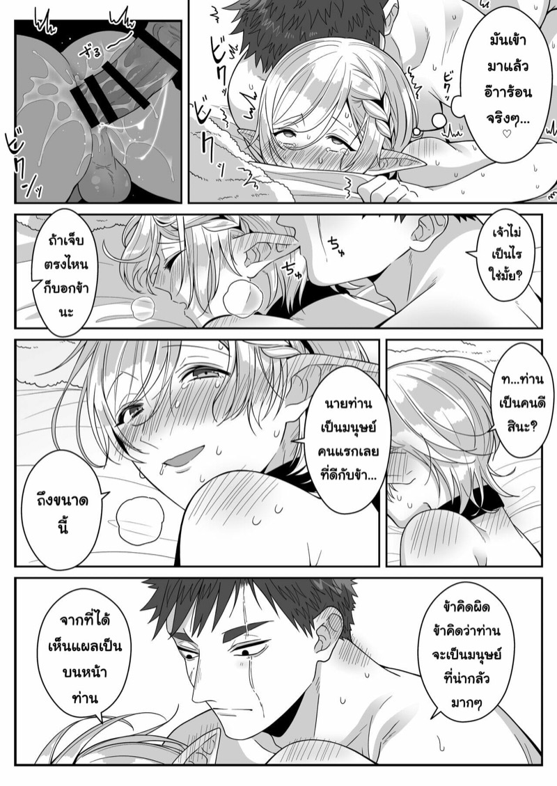 หนุ่มหน้าโฉด โปรดเอลฟ์ลูกติด